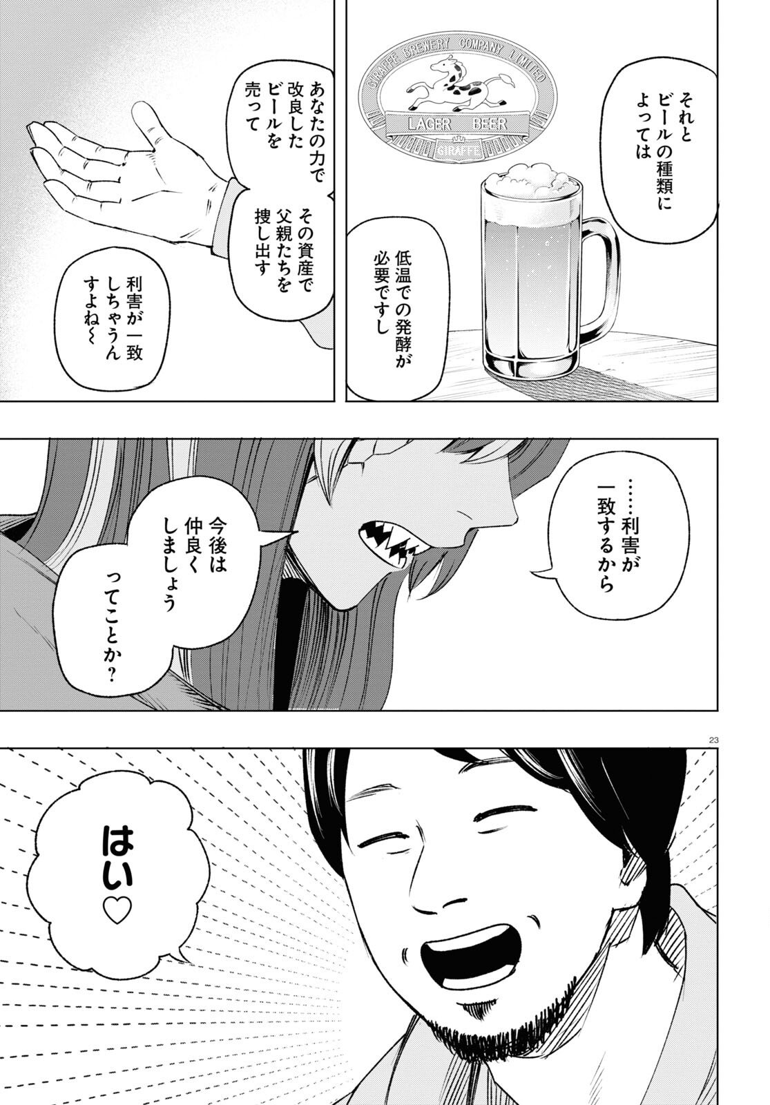P23
