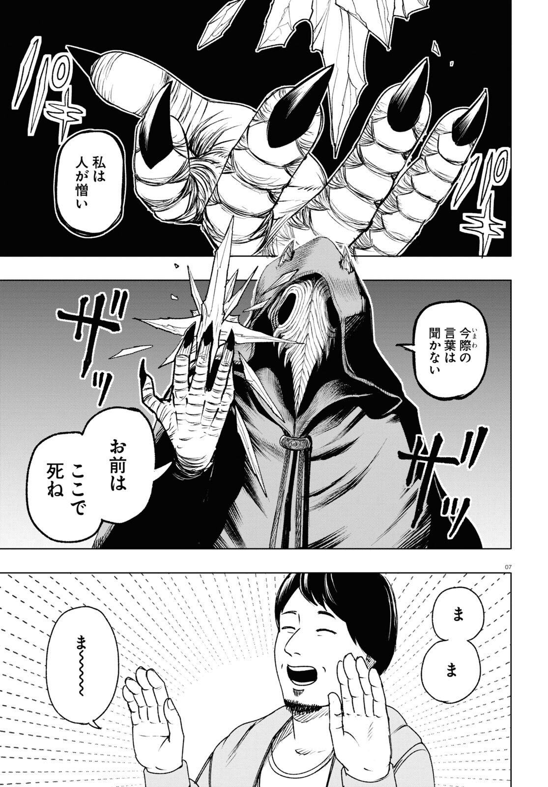P7