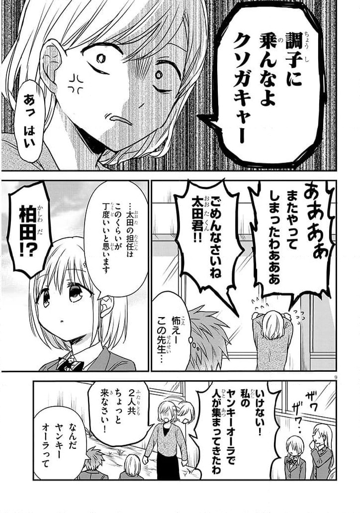 P9