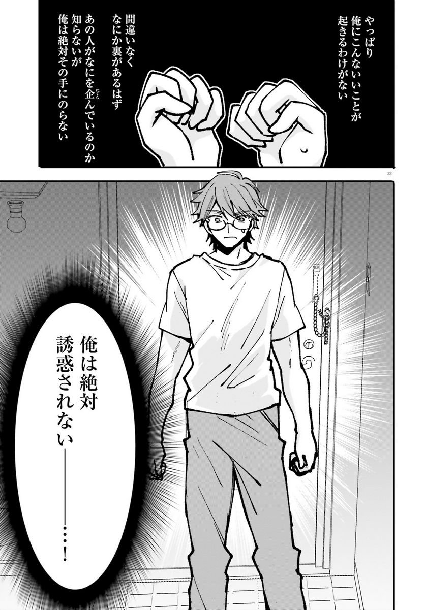 P33