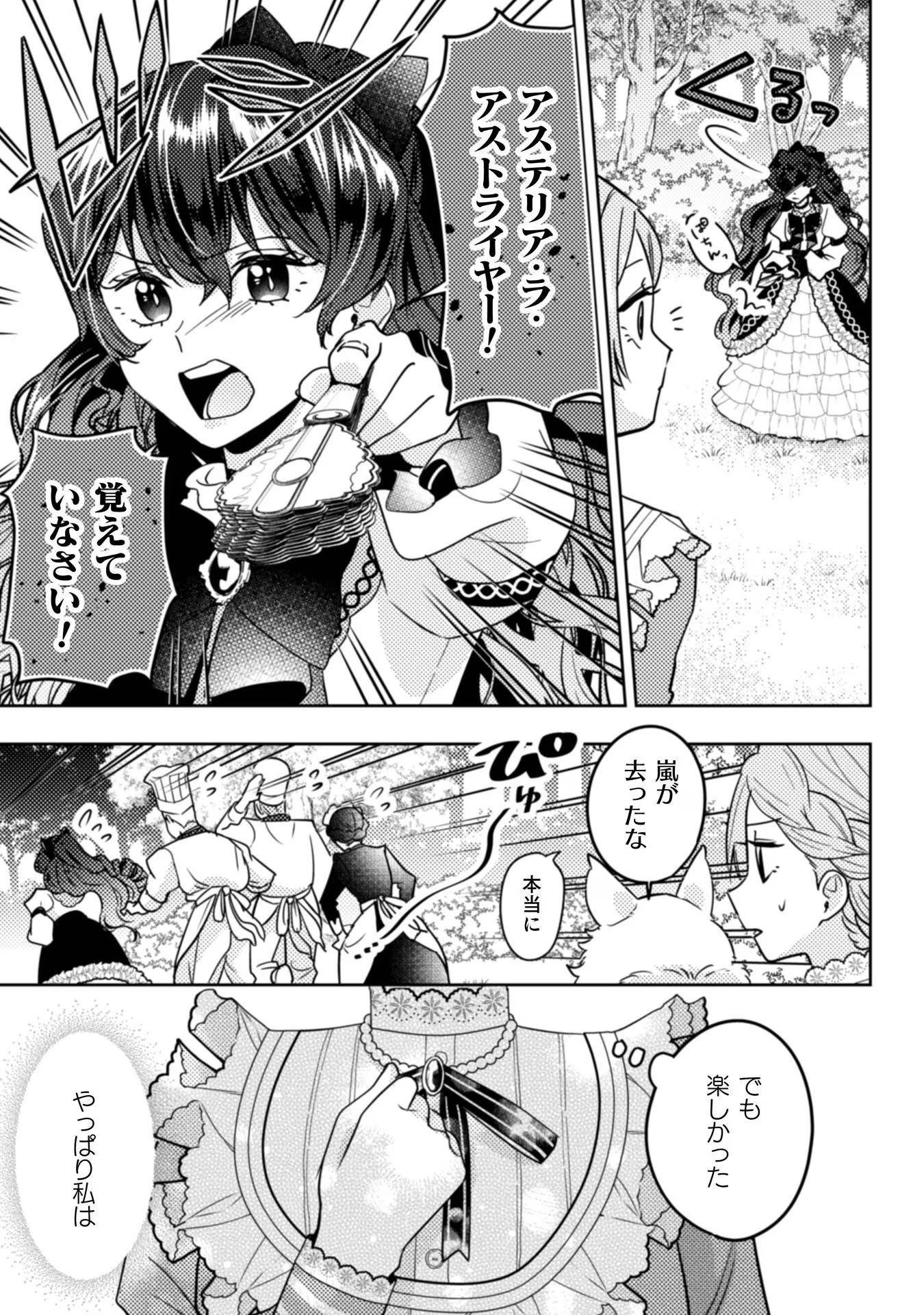P25