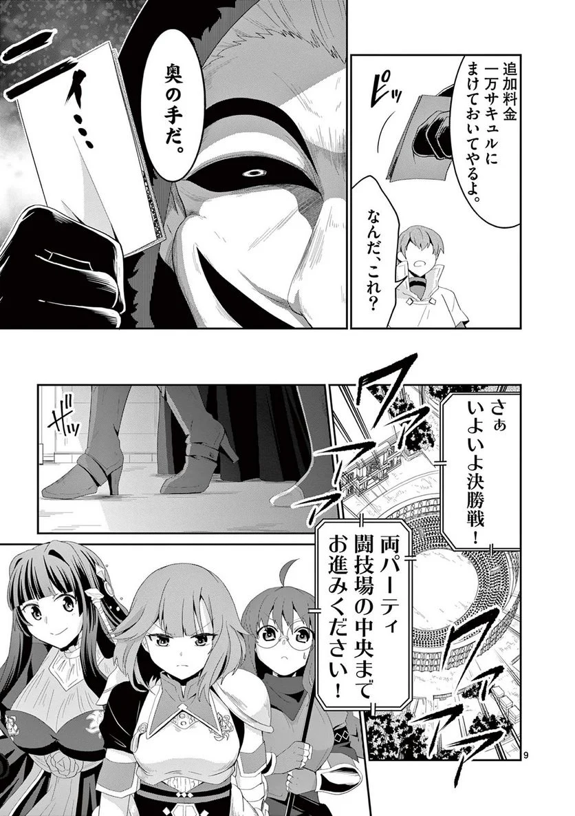 P9