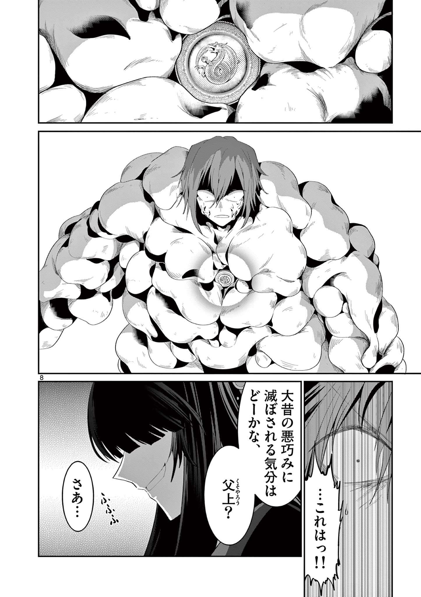 P8