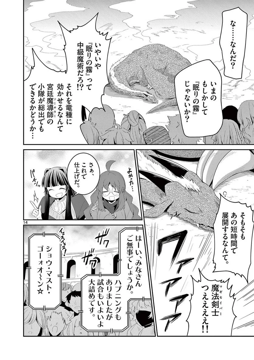 P14