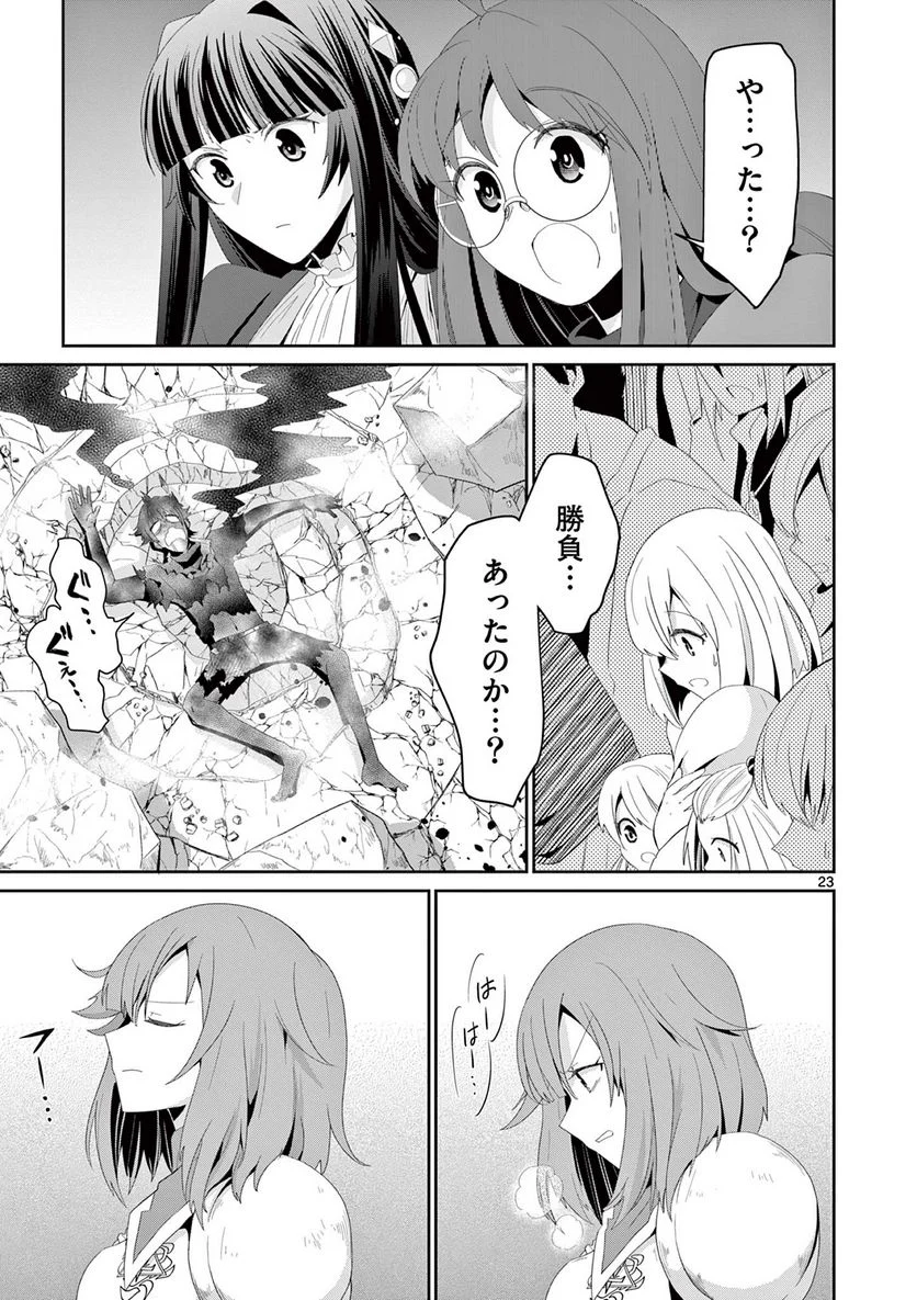 P23