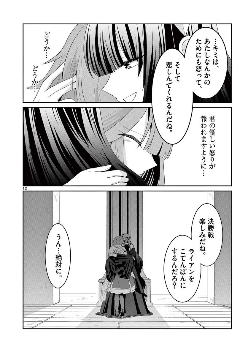 P12