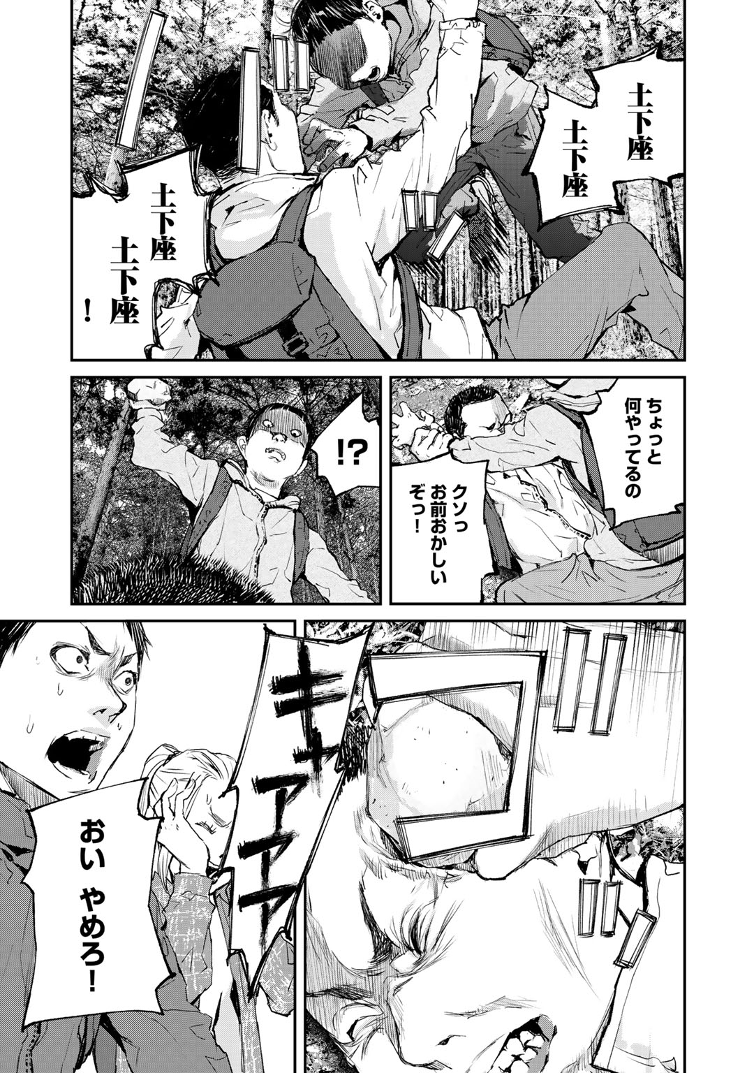 P61