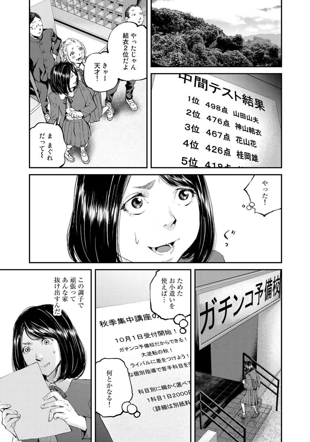 P87