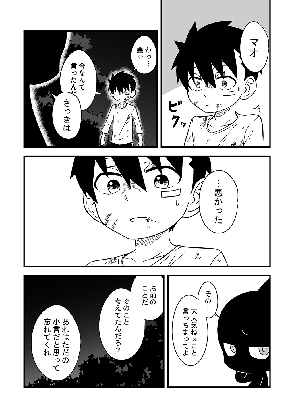 P38