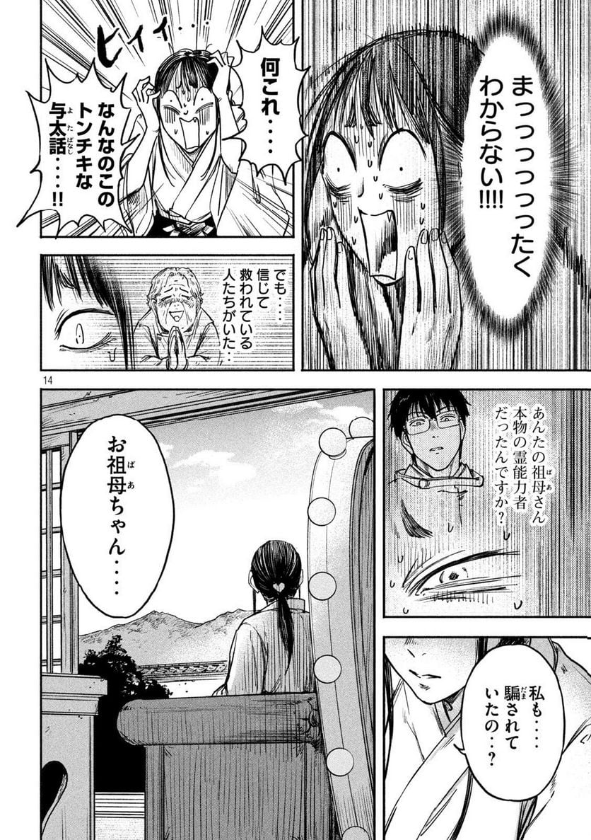 P14
