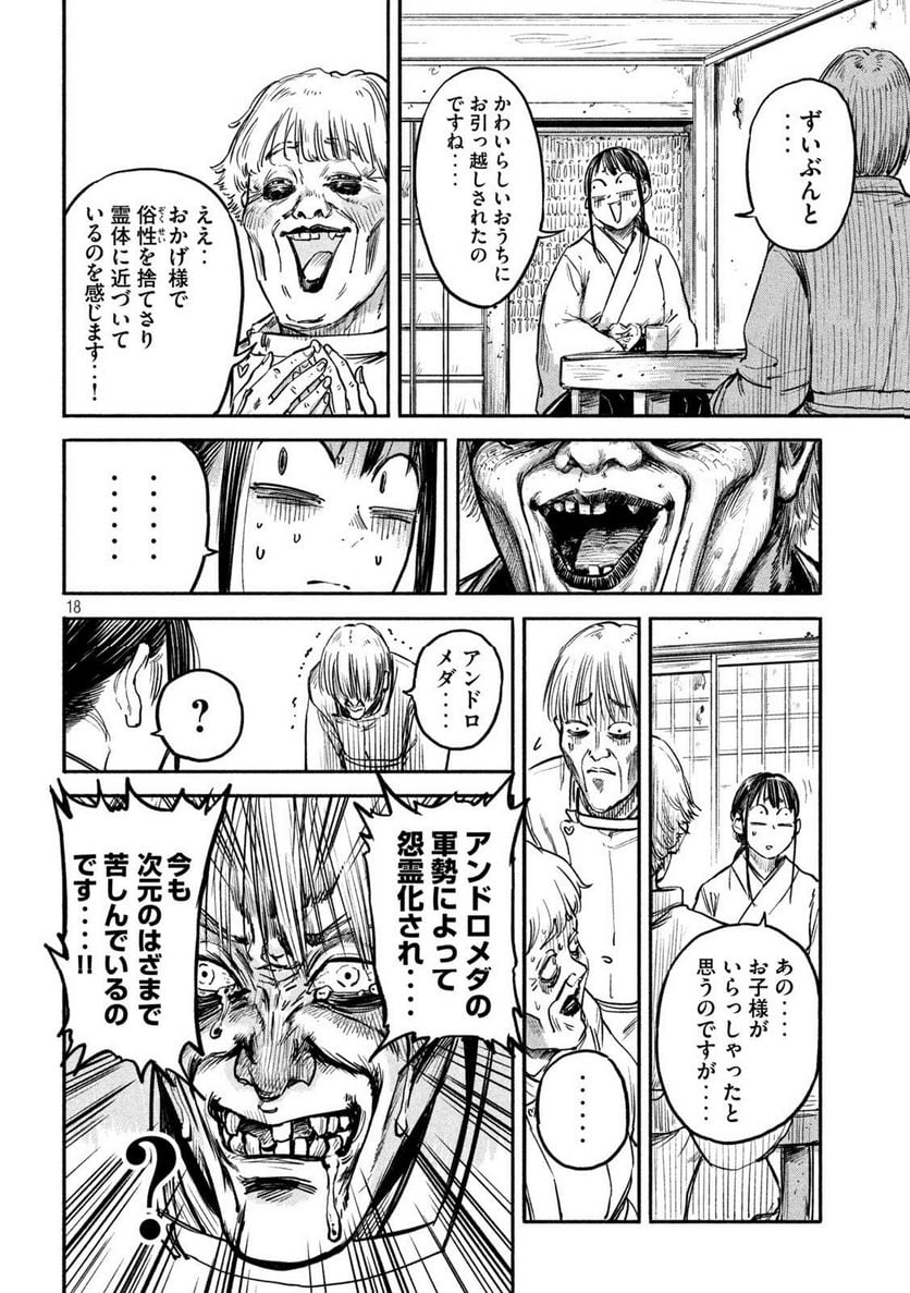 P18