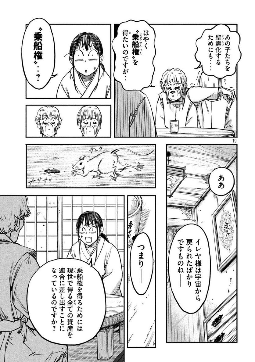 P19