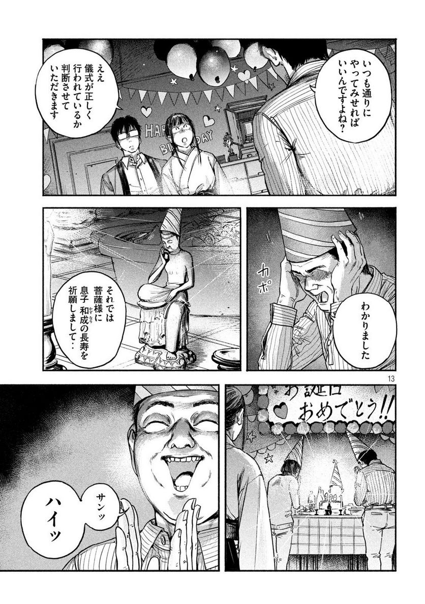 P13