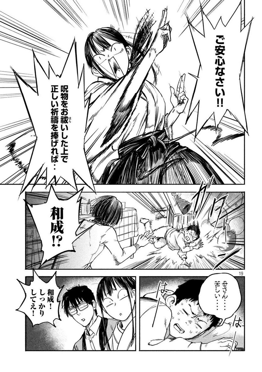 P19