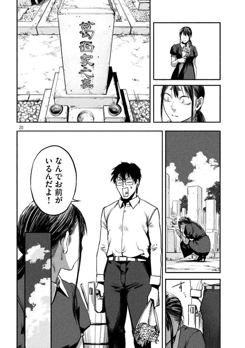 P20