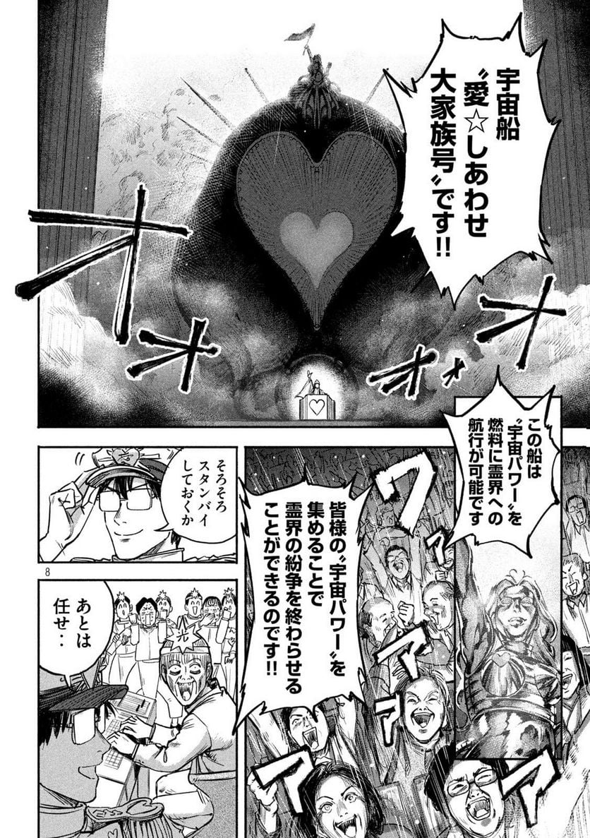 P8