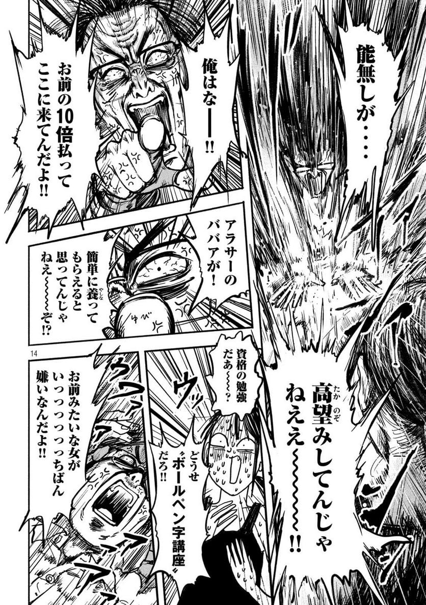 P14
