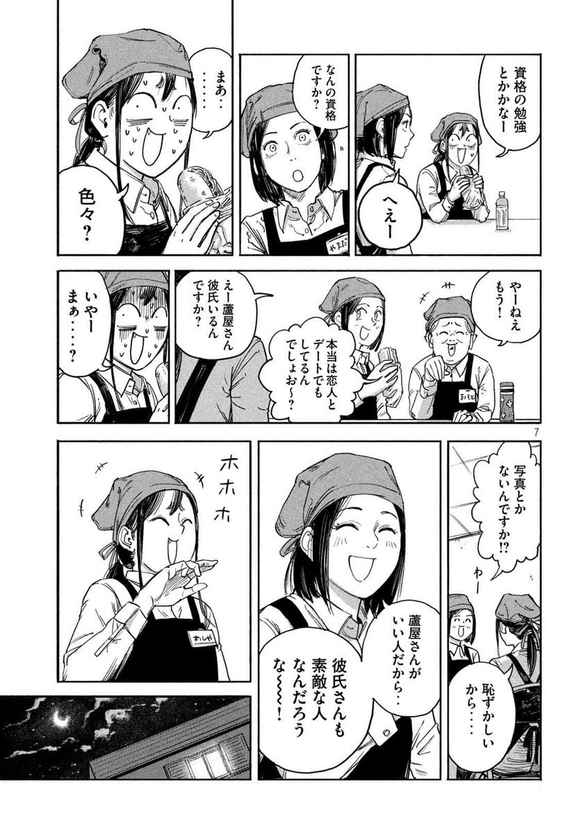P7