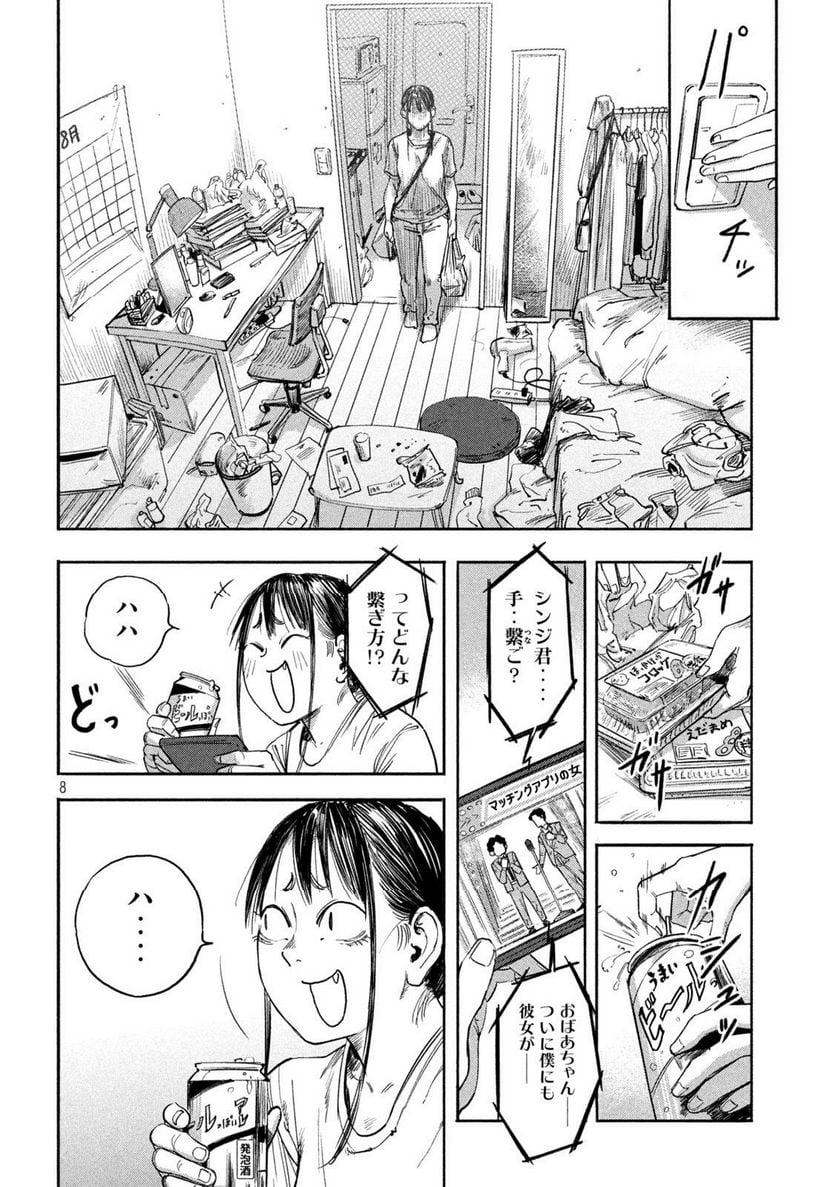 P8