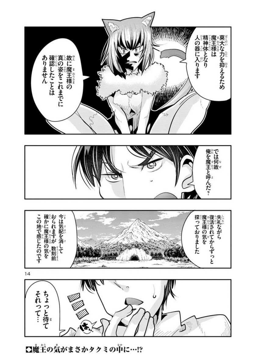 P14