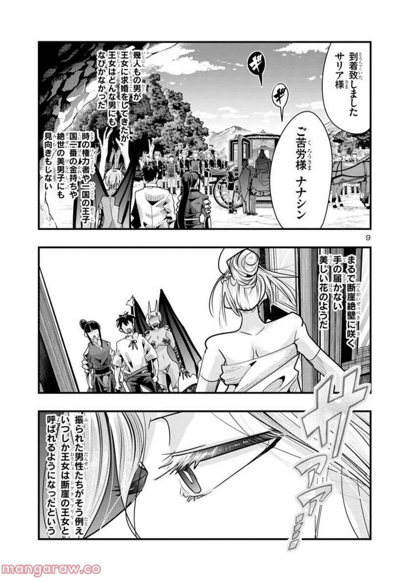P9