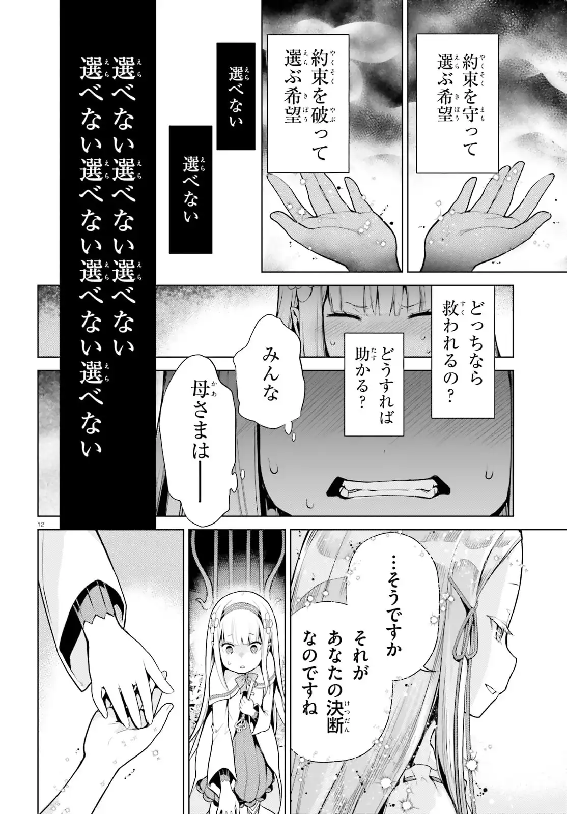 P12