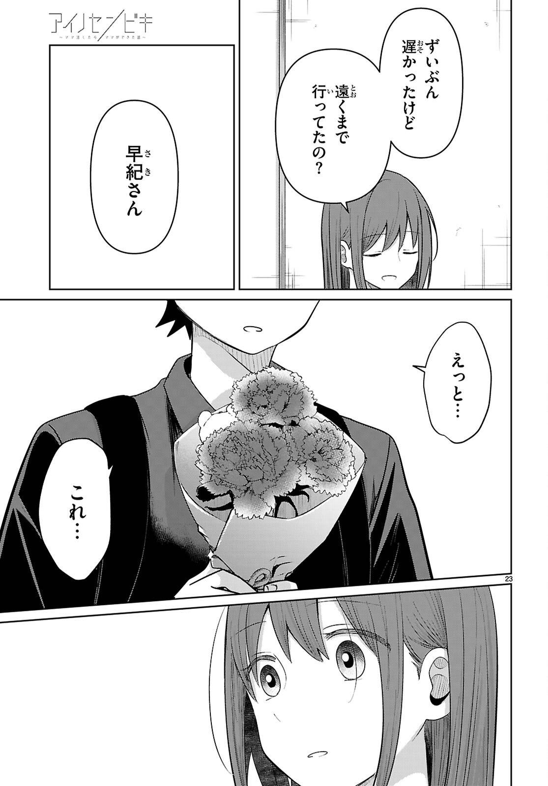 P23
