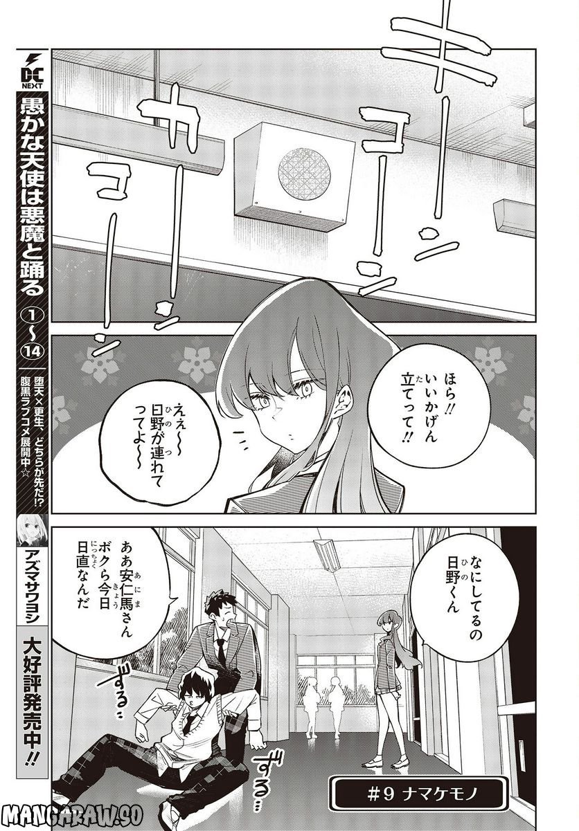 P9