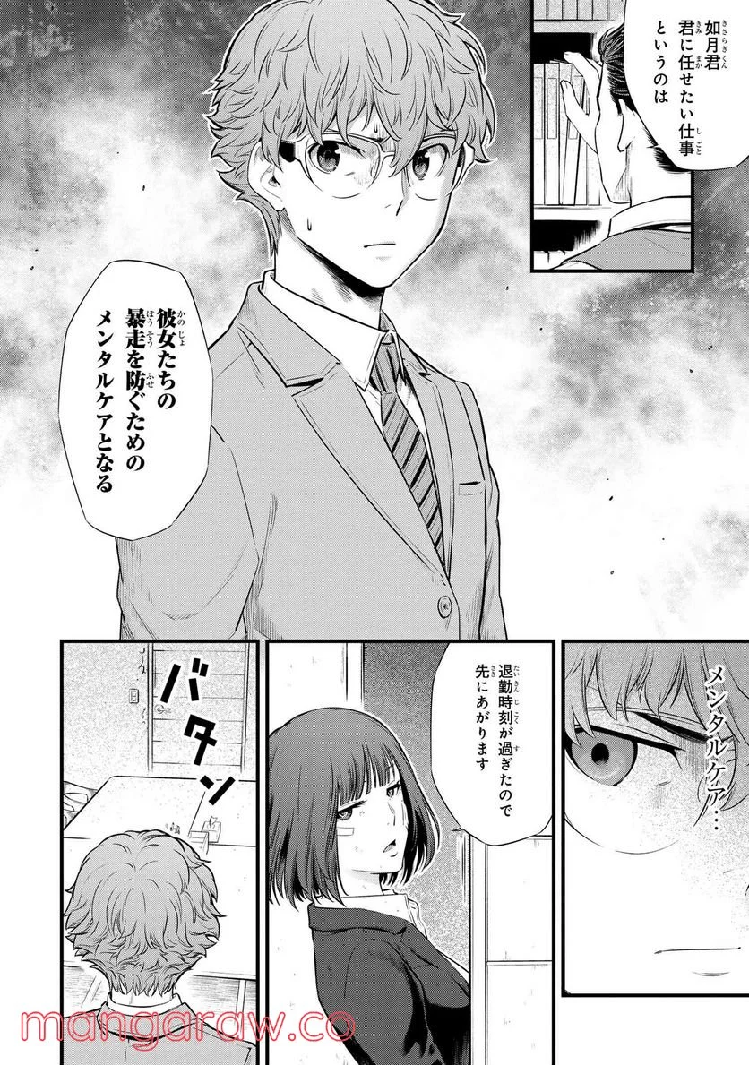 P8