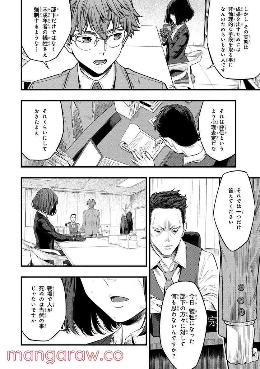 P61