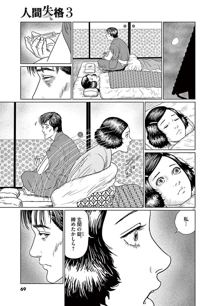 P17