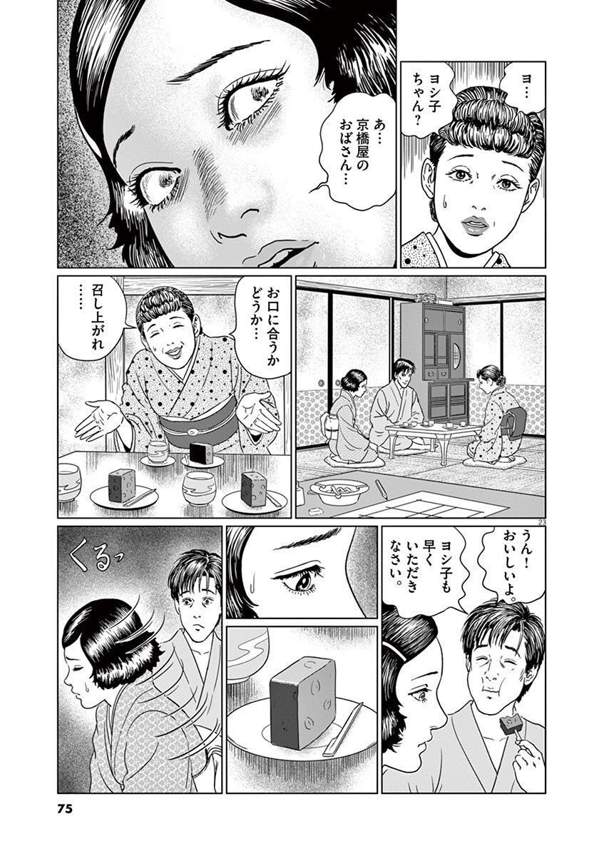 P23