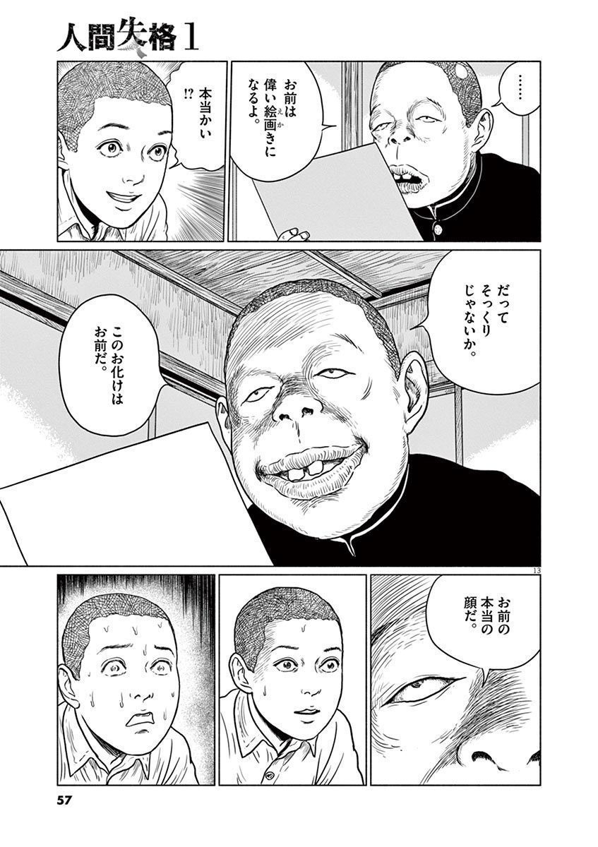 P13