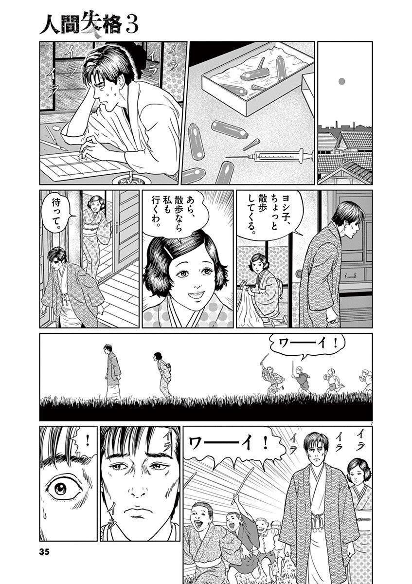 P7
