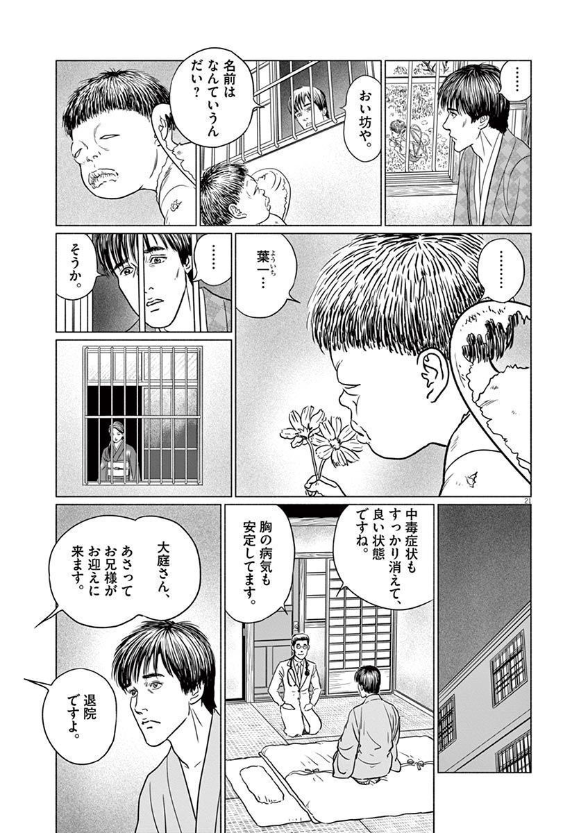 P21
