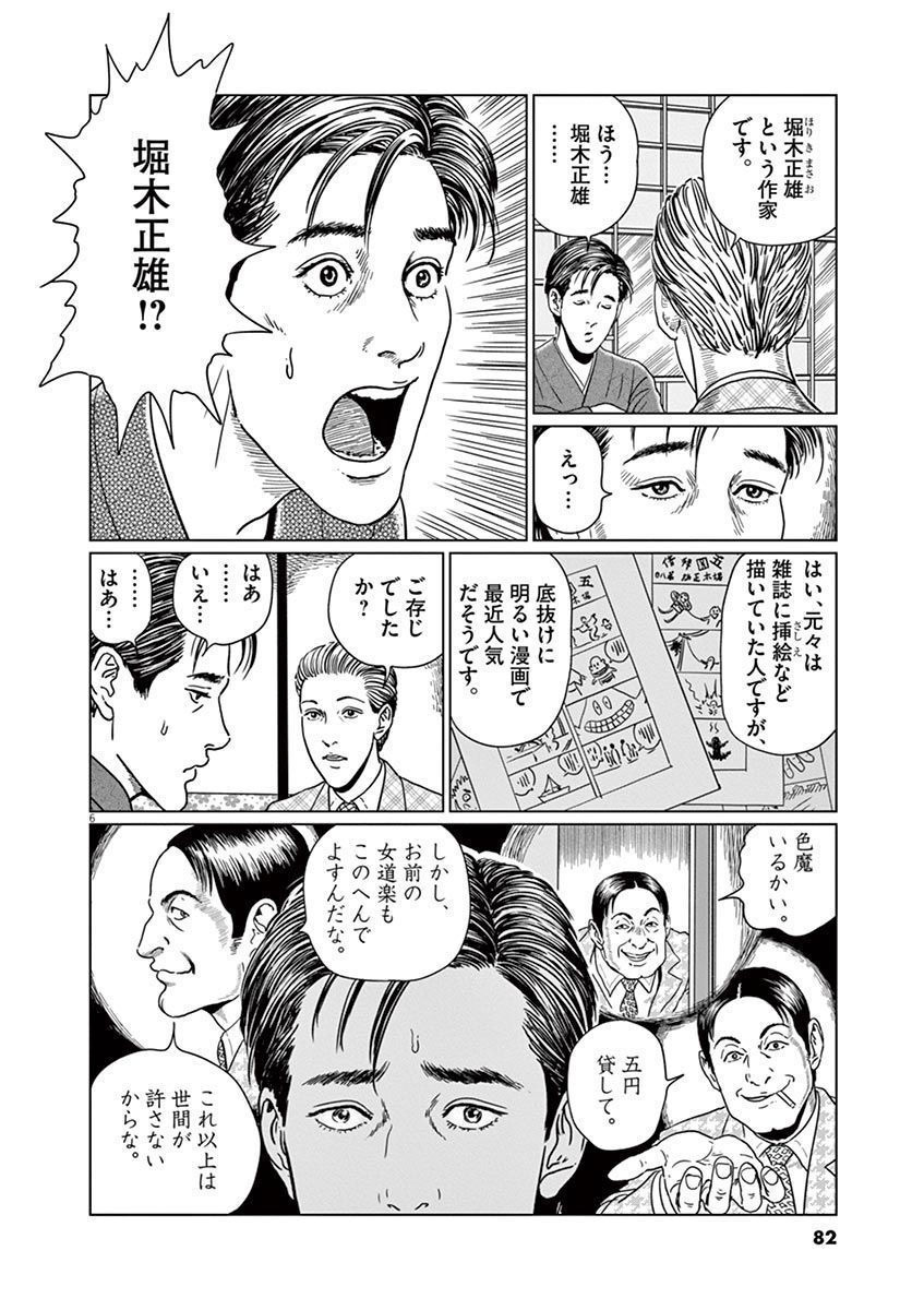 P6