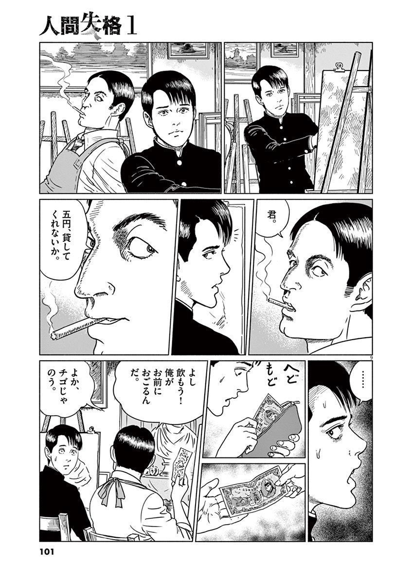P9