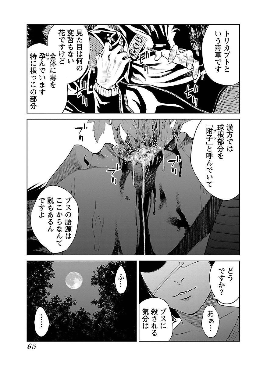 P61