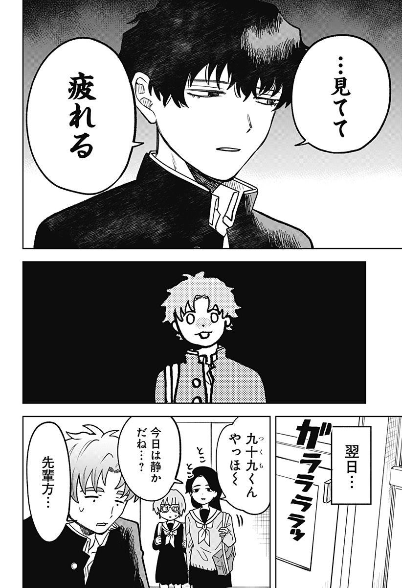 P54