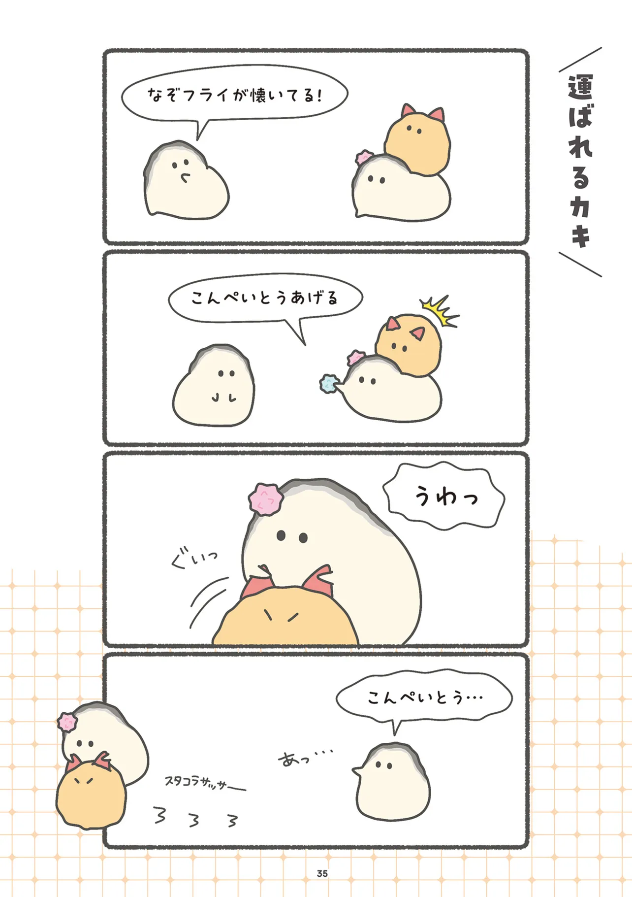 P11