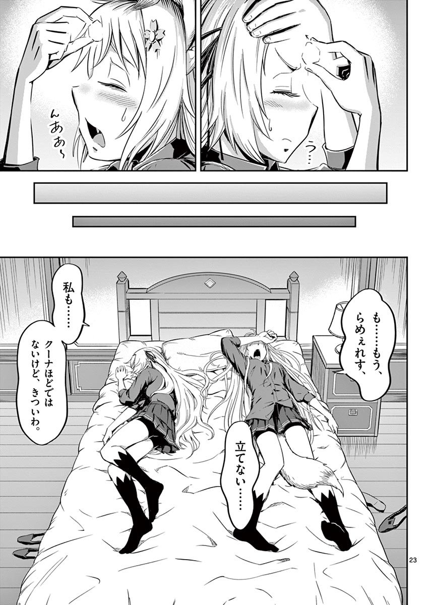 P23