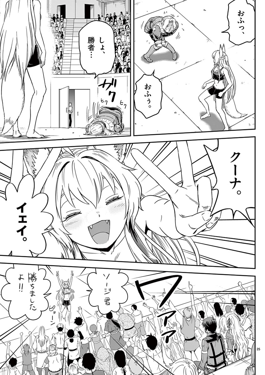 P25