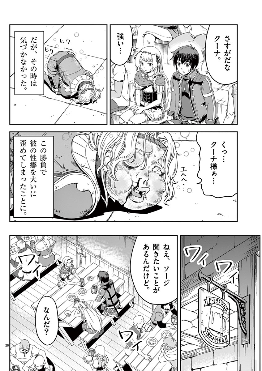 P26