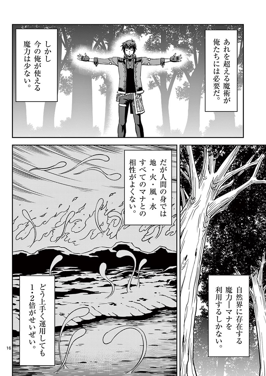P16