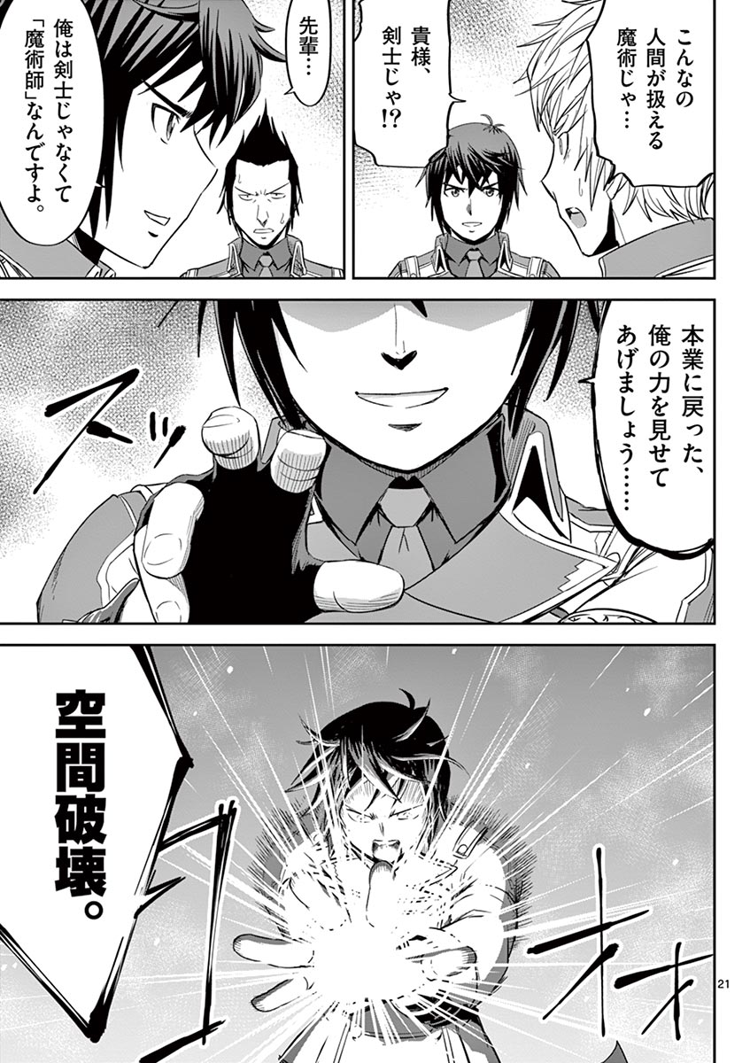 P21