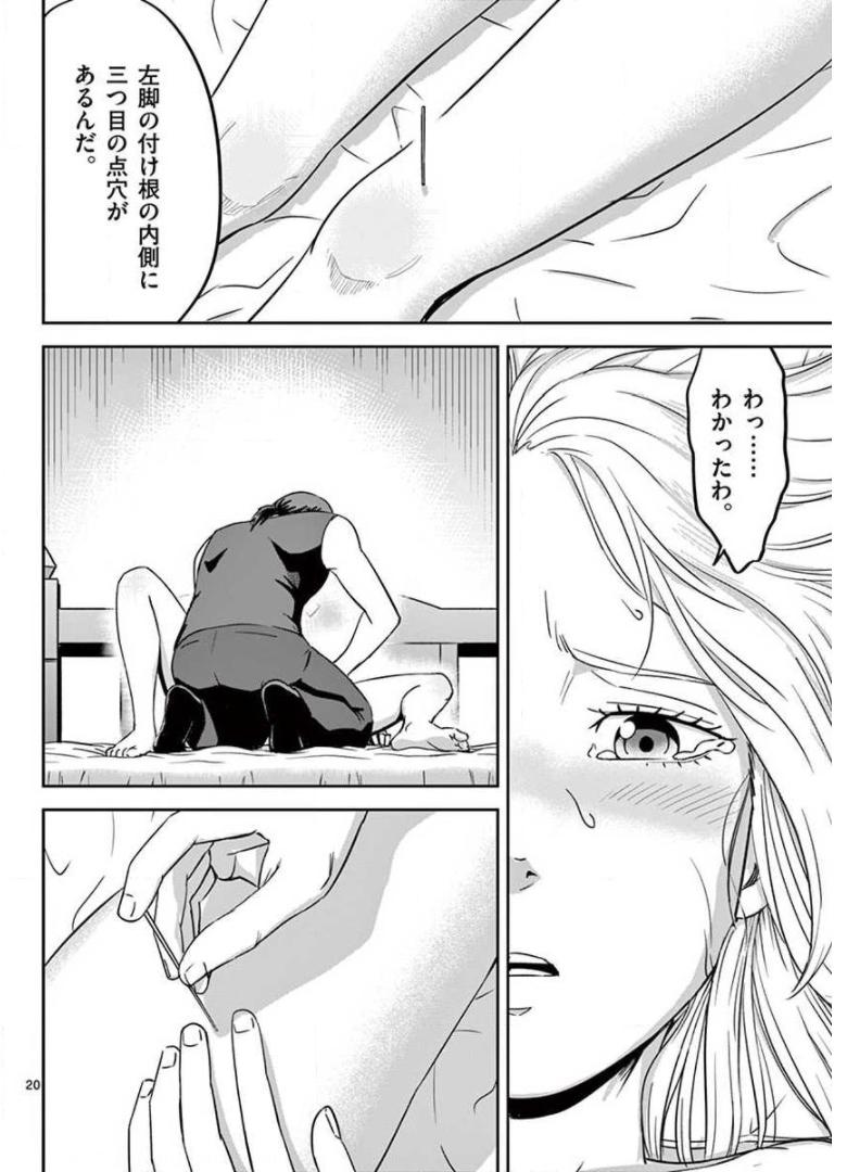 P20