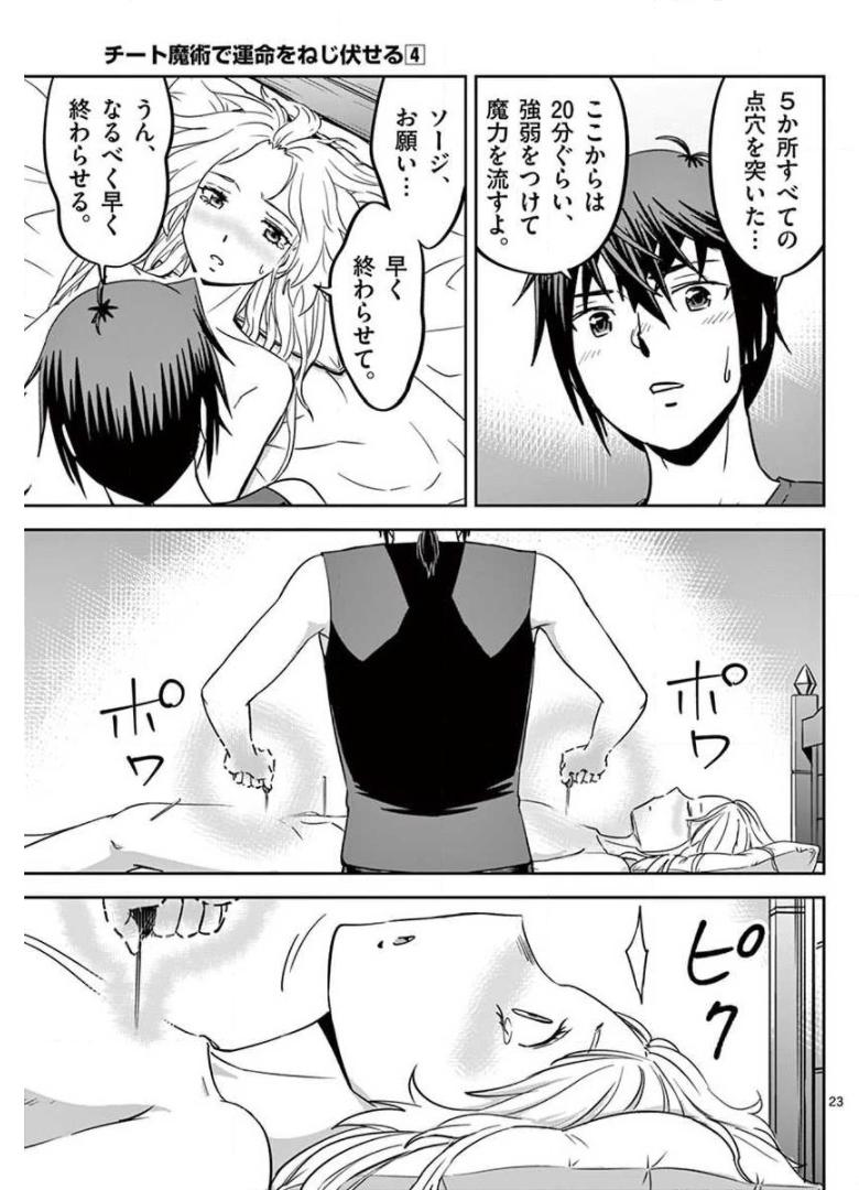 P23