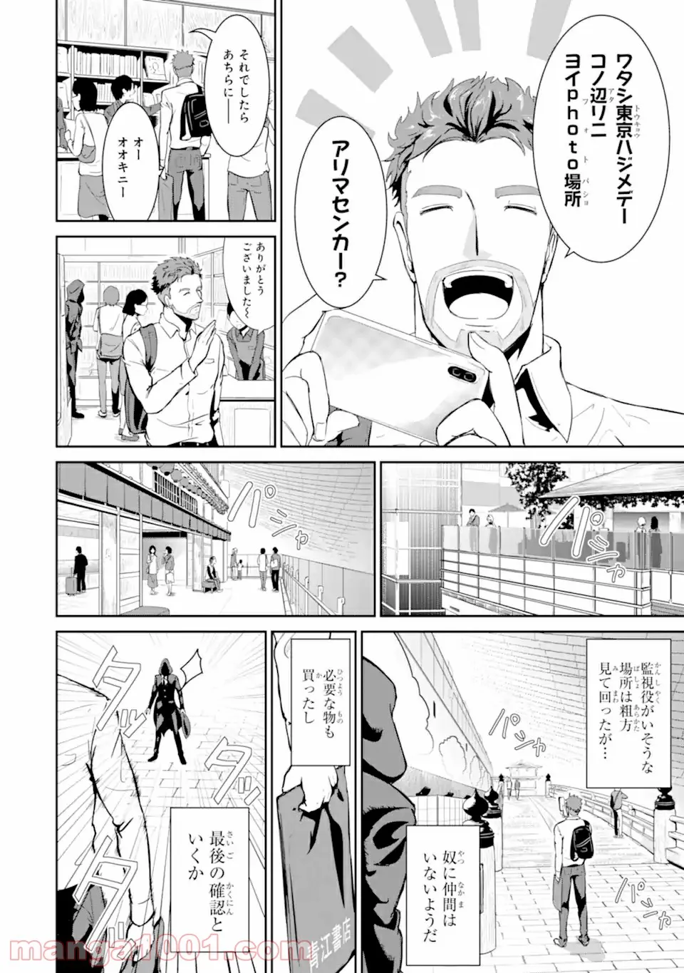 P8