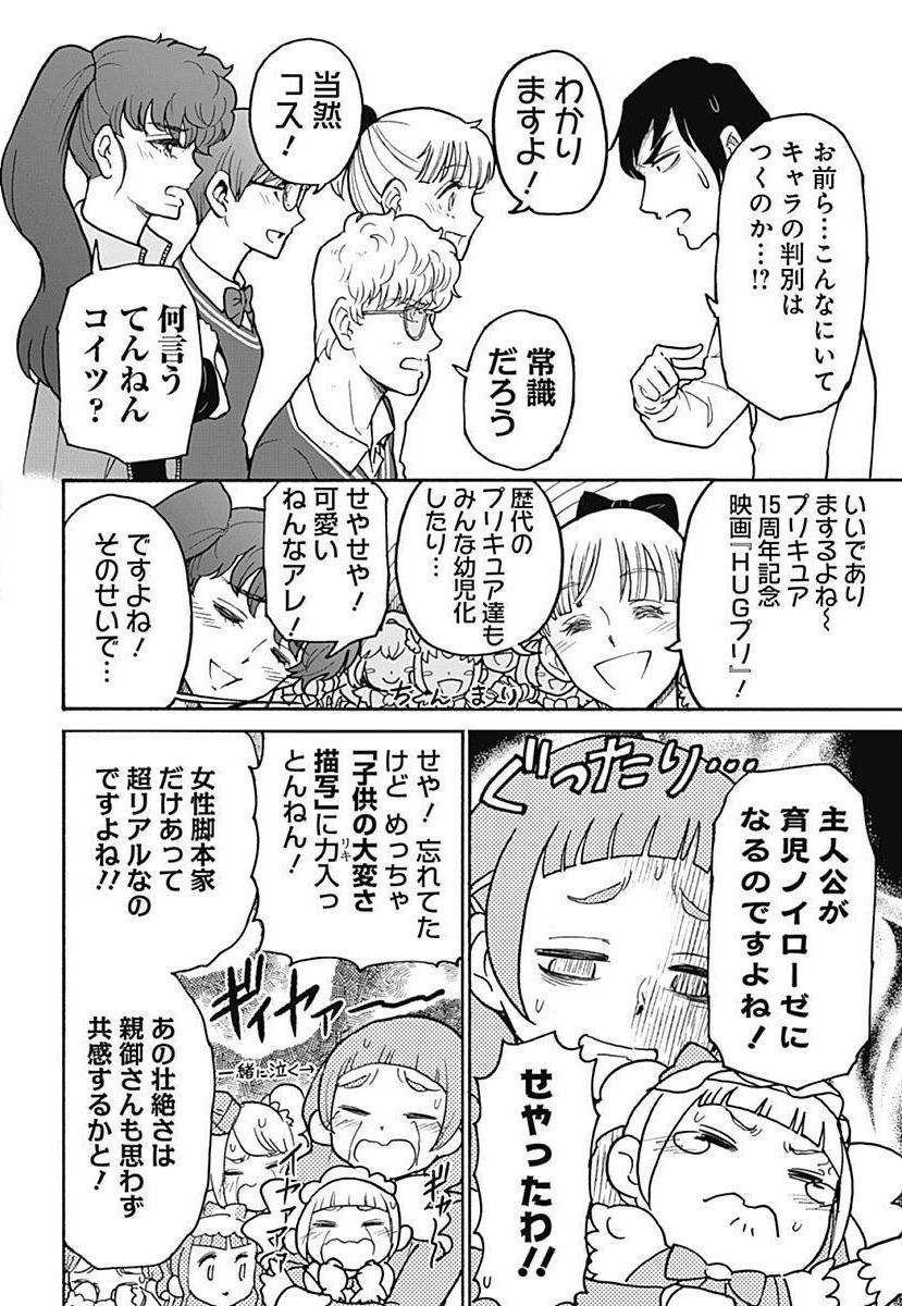 P8