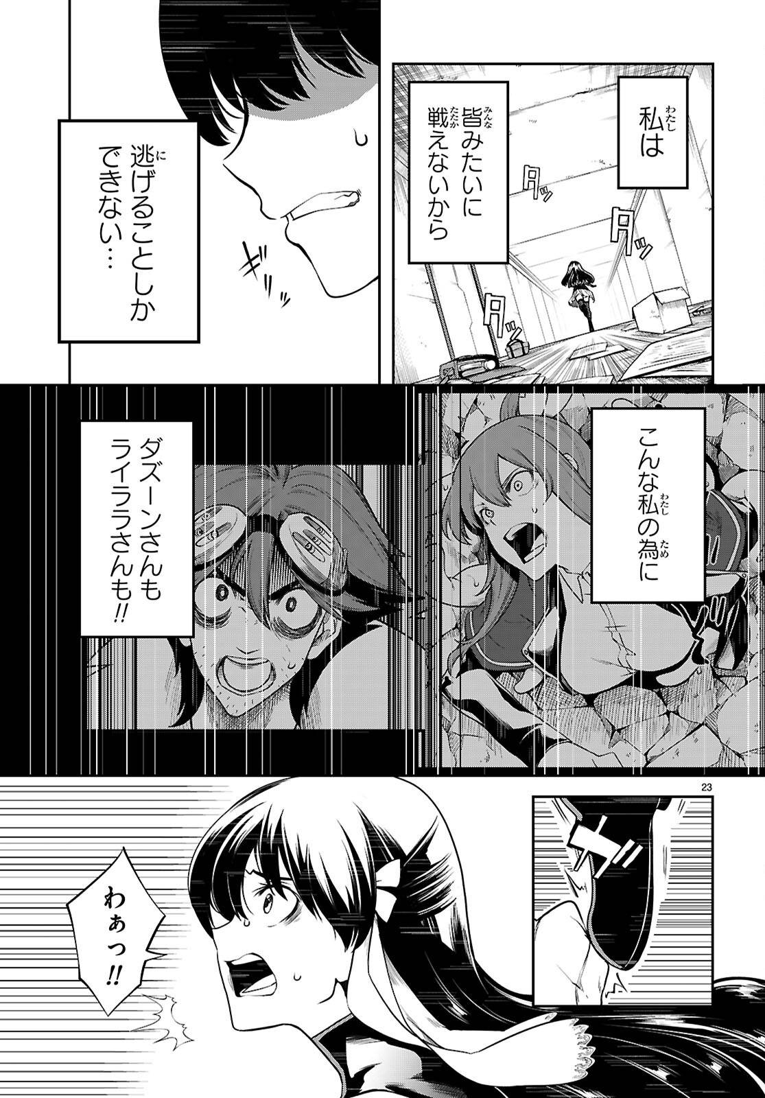 P23